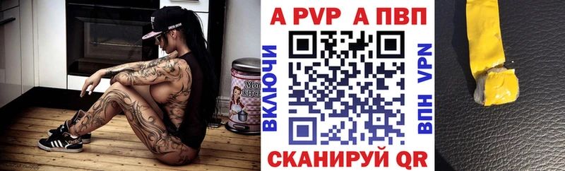 А ПВП крисы CK  Могоча 