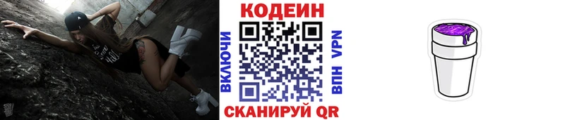 ОМГ ОМГ ссылки  закладка  Могоча  Кодеиновый сироп Lean напиток Lean (лин) 