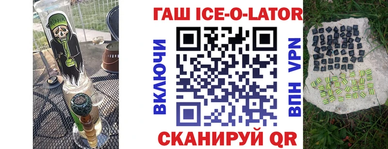 ГАШИШ Изолятор Могоча