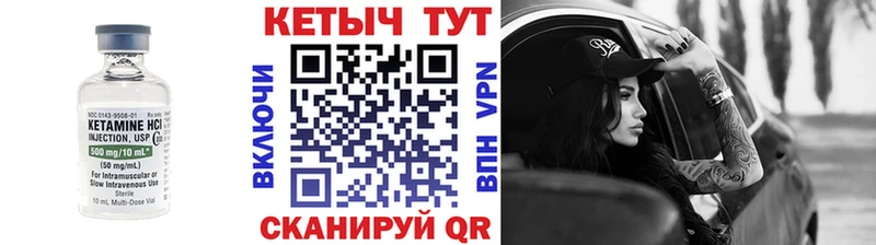 КЕТАМИН ketamine  Могоча 