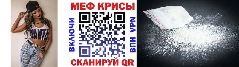 что такое   Могоча  Мефедрон кристаллы 