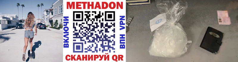 Метадон кристалл  продажа наркотиков  Могоча 