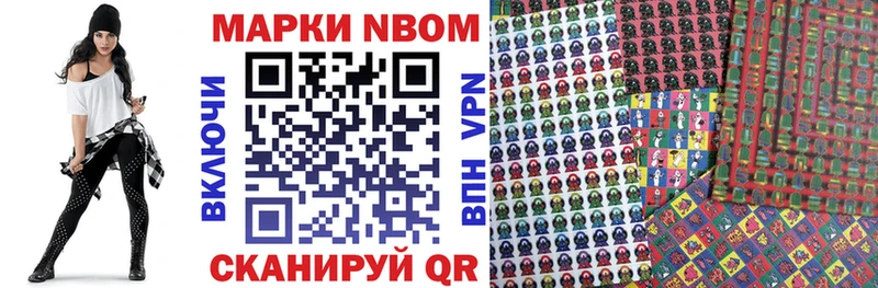 Марки NBOMe 1,5мг  Могоча 